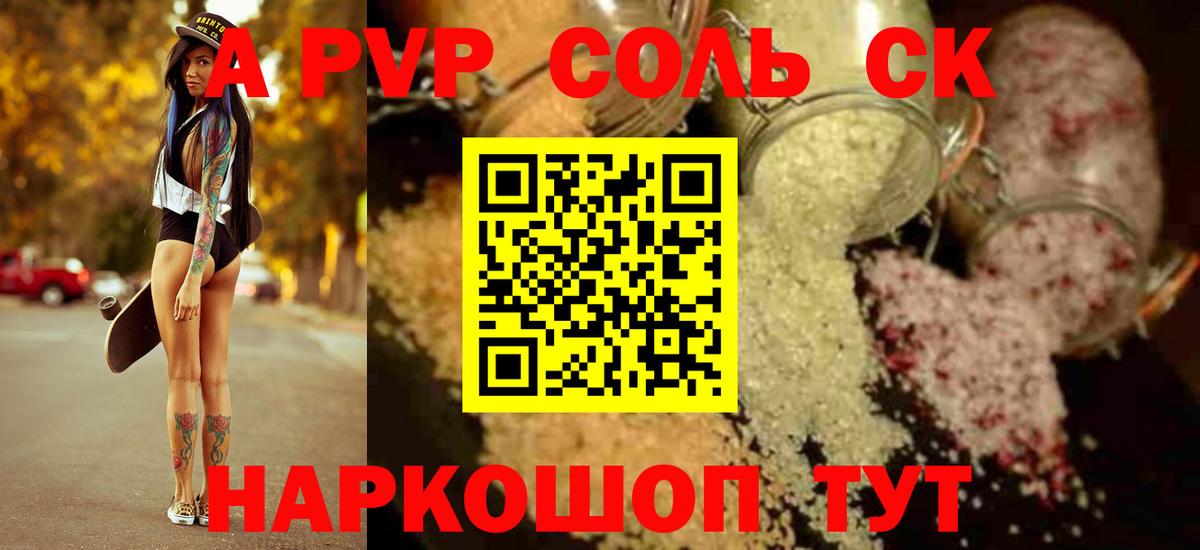 А ПВП Crystall Тара