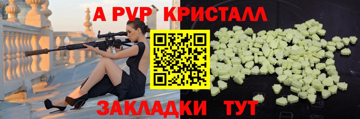 A-PVP  Alpha PVP Соль  Вход с VPN  Alpha-PVP Соль  Тара 