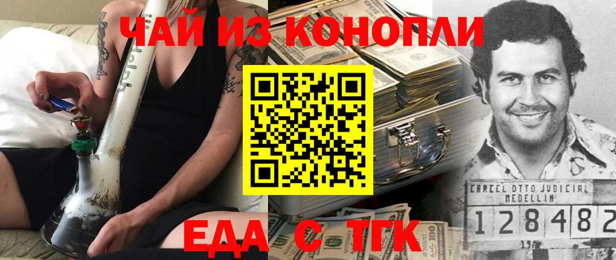 Тара  Еда ТГК конопля  Вход с VPN 