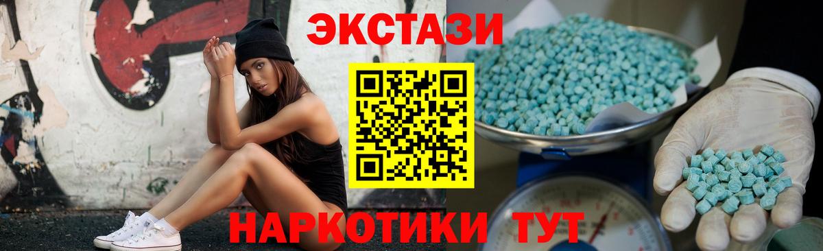 Ecstasy Cube  Ecstasy  Экстази бентли  ссылка на мегу ONION  Вход с VPN  Тара 