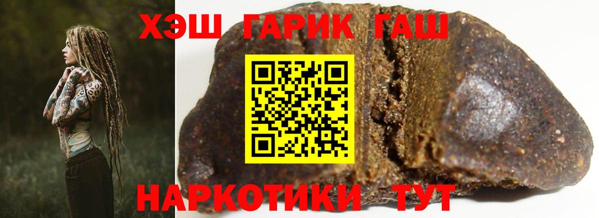 ГАШИШ AMNESIA HAZE  Вход с VPN  ГАШИШ hashish  цены наркотик  Тара 