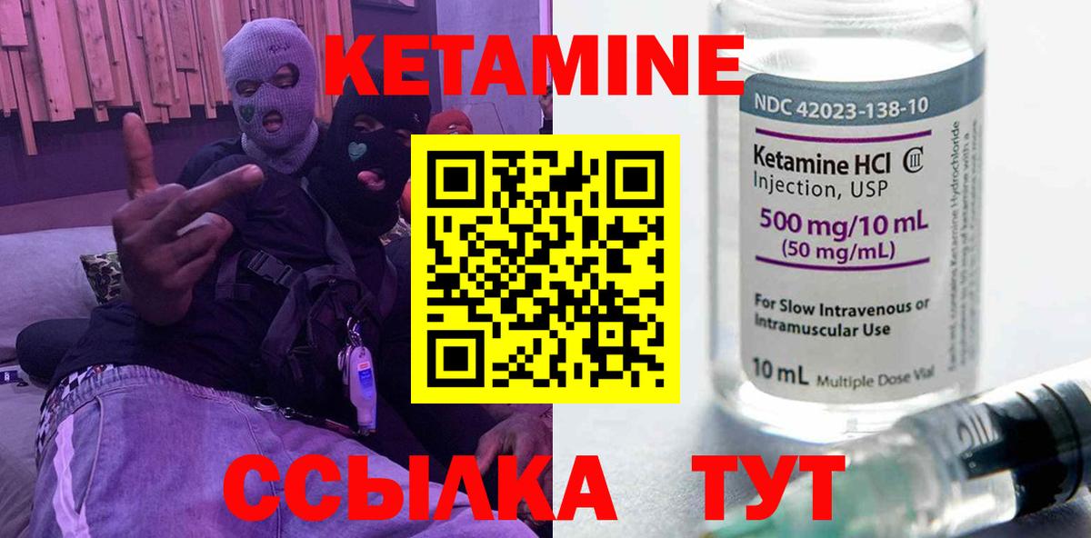 КЕТАМИН ketamine  ОМГ ОМГ вход  КЕТАМИН VHQ  Тара  Вход с VPN 