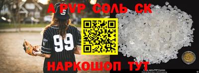 спайс Бузулук