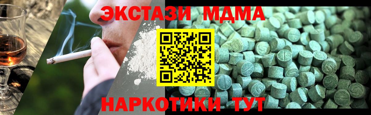 МДМА Molly  MDMA Molly  МДМА  Вход с VPN  Тара 