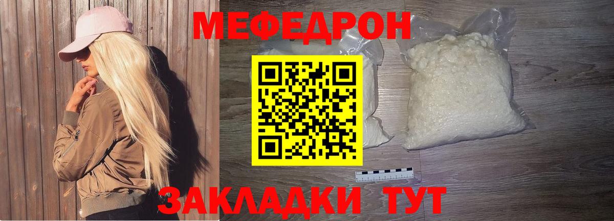 МЕФ  Меф mephedrone  Тара  Вход с VPN  МЯУ-МЯУ мука 