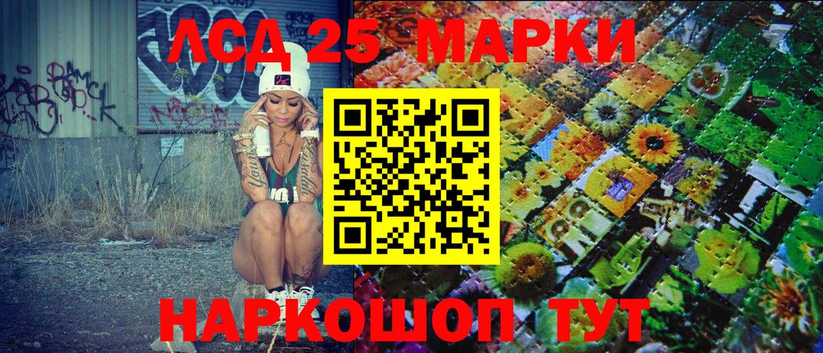 купить наркотики цена  Вход с VPN  Марки 25I-NBOMe 1,5мг  Тара  Марки 25I-NBOMe 1,5мг  Наркотические марки 