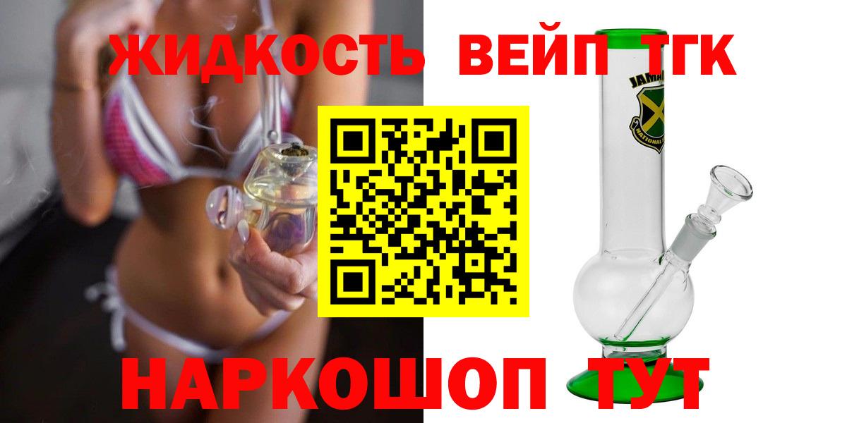 ТГК гашишное масло  Вход с VPN  Тара 