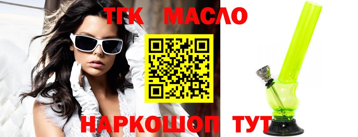 ТГК гашишное масло Тара